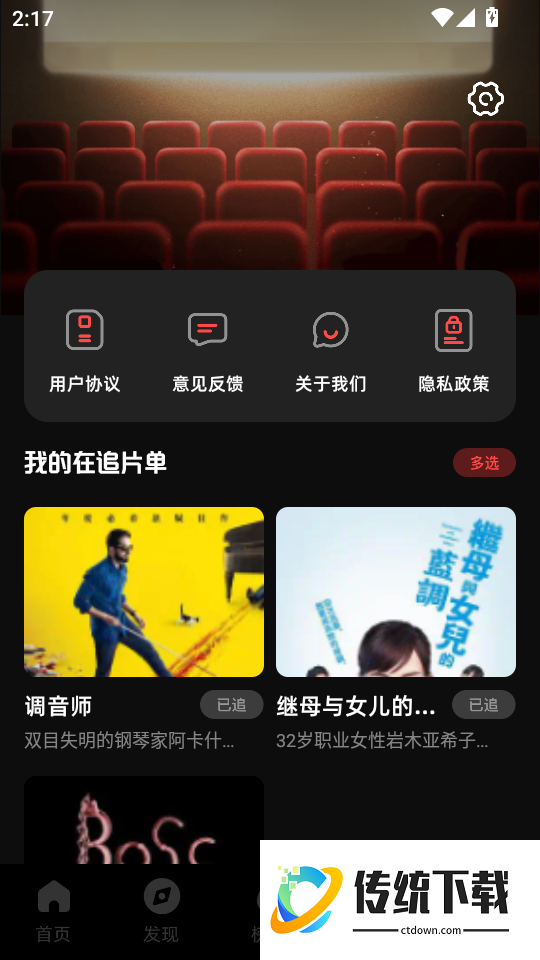 一起来看吧免费版