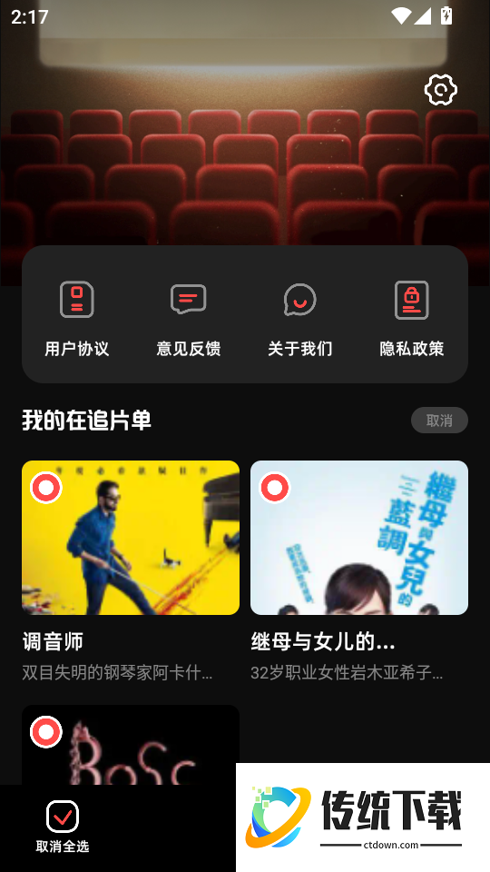 一起来看吧免费版