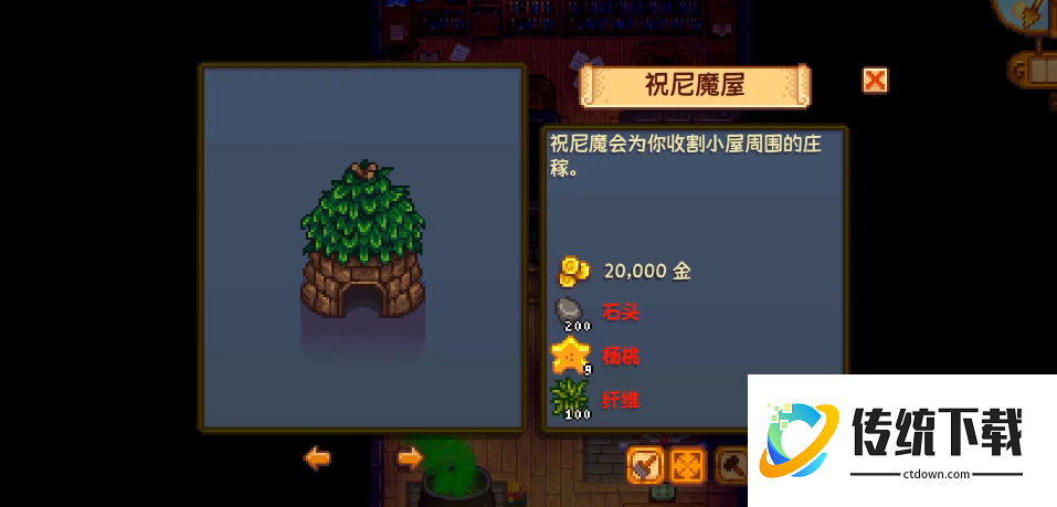 星露谷物语法师塔有什么用？位置、功能与解锁条件全解析