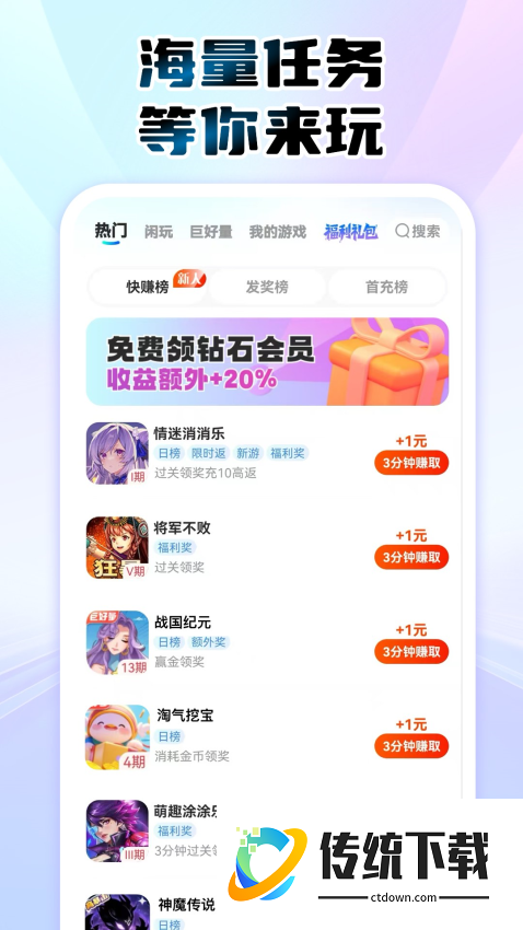 大玩家免费版
