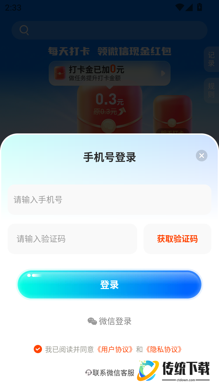 大玩家免费版