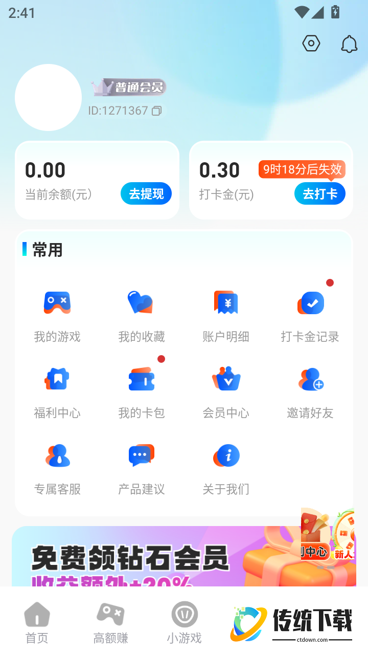 大玩家免费版