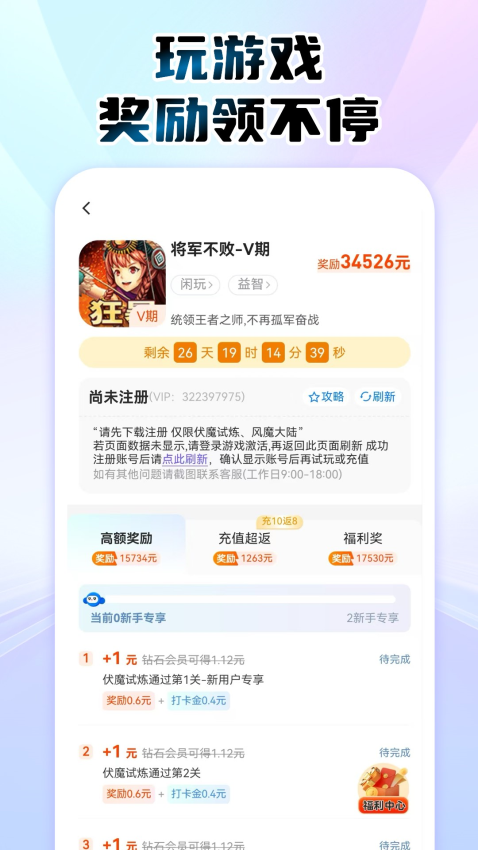 大玩家免费版