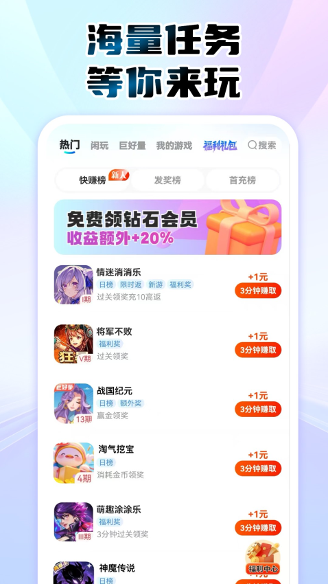 大玩家免费版