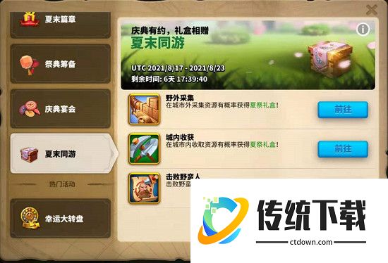 万国觉醒花火之都怎么获得