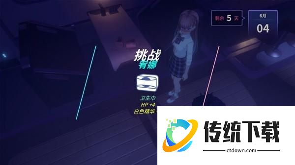 情感培养分析截图2