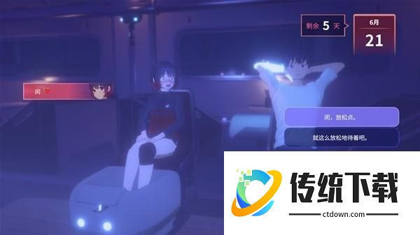 情感培养分析截图4