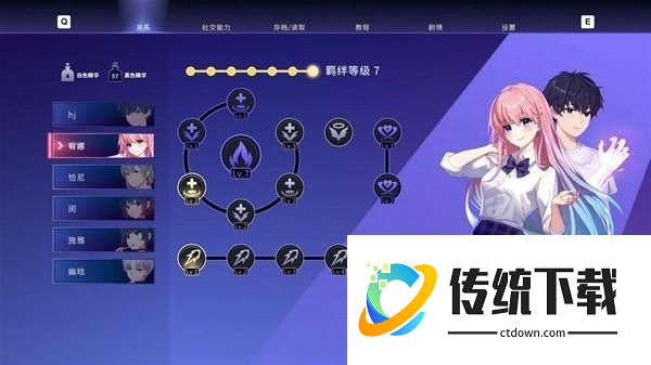 情感培养分析截图6