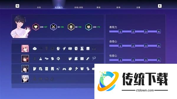 情感培养分析截图5