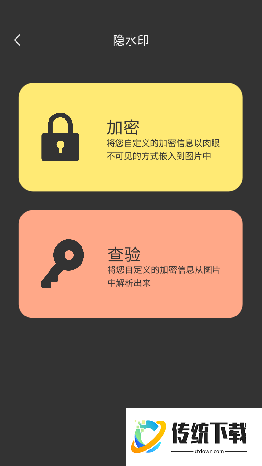 绘灵盾免费版