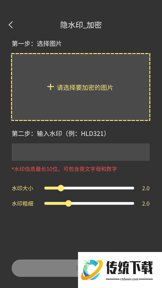 绘灵盾免费版