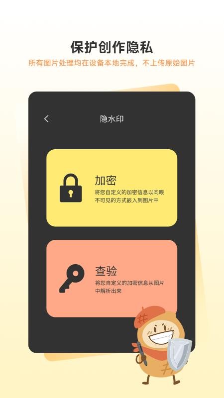 绘灵盾免费版