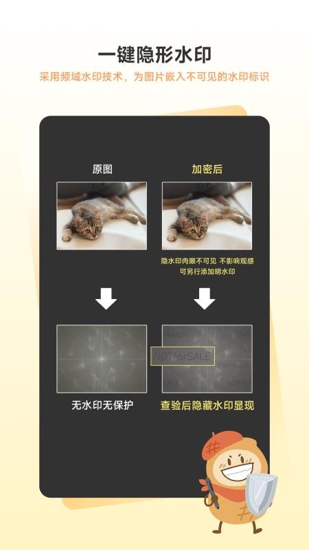 绘灵盾免费版