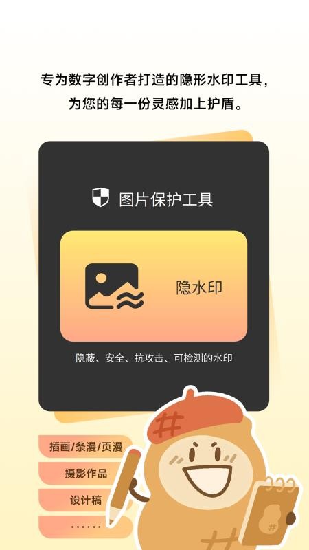 绘灵盾免费版