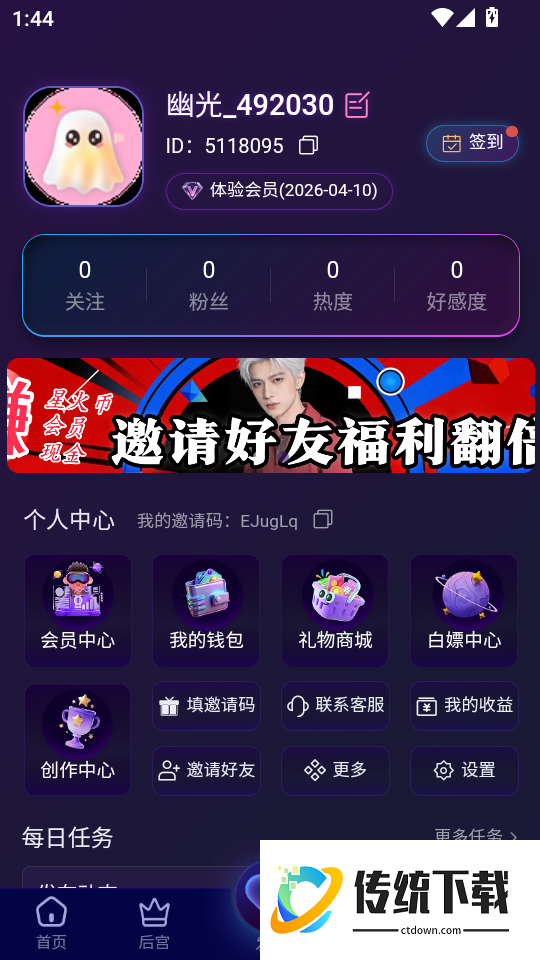 幽光最新版本