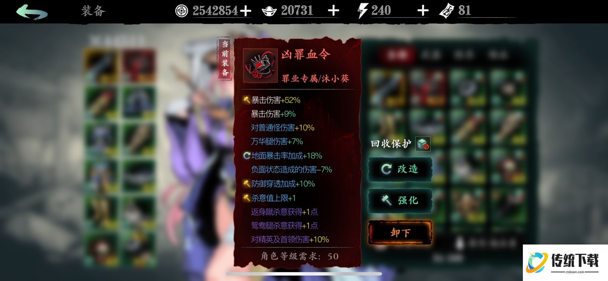 影之刃3沐小葵选什么职业好
