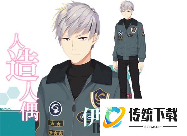角色介绍