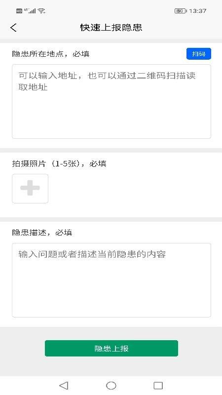 安枢云官网版