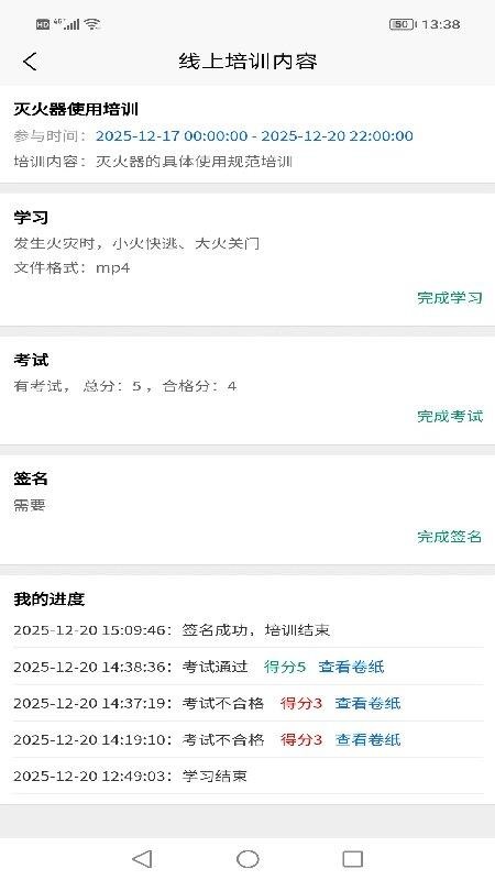 安枢云官网版