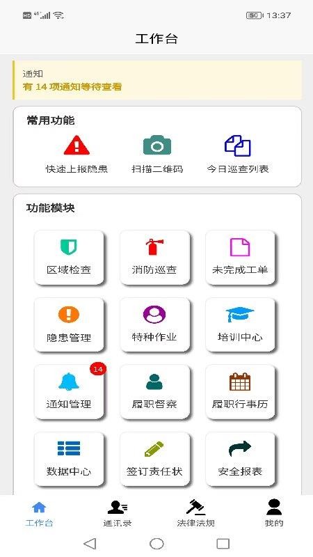 安枢云官网版