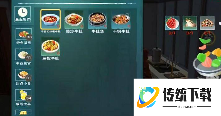 创造与魔法牛蛙有什么用？牛蛙作用、获取位置及食谱配方详解