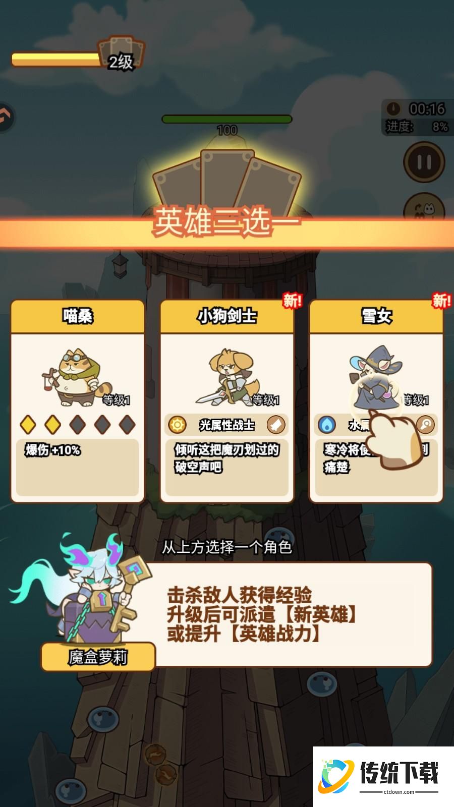 新手教程2