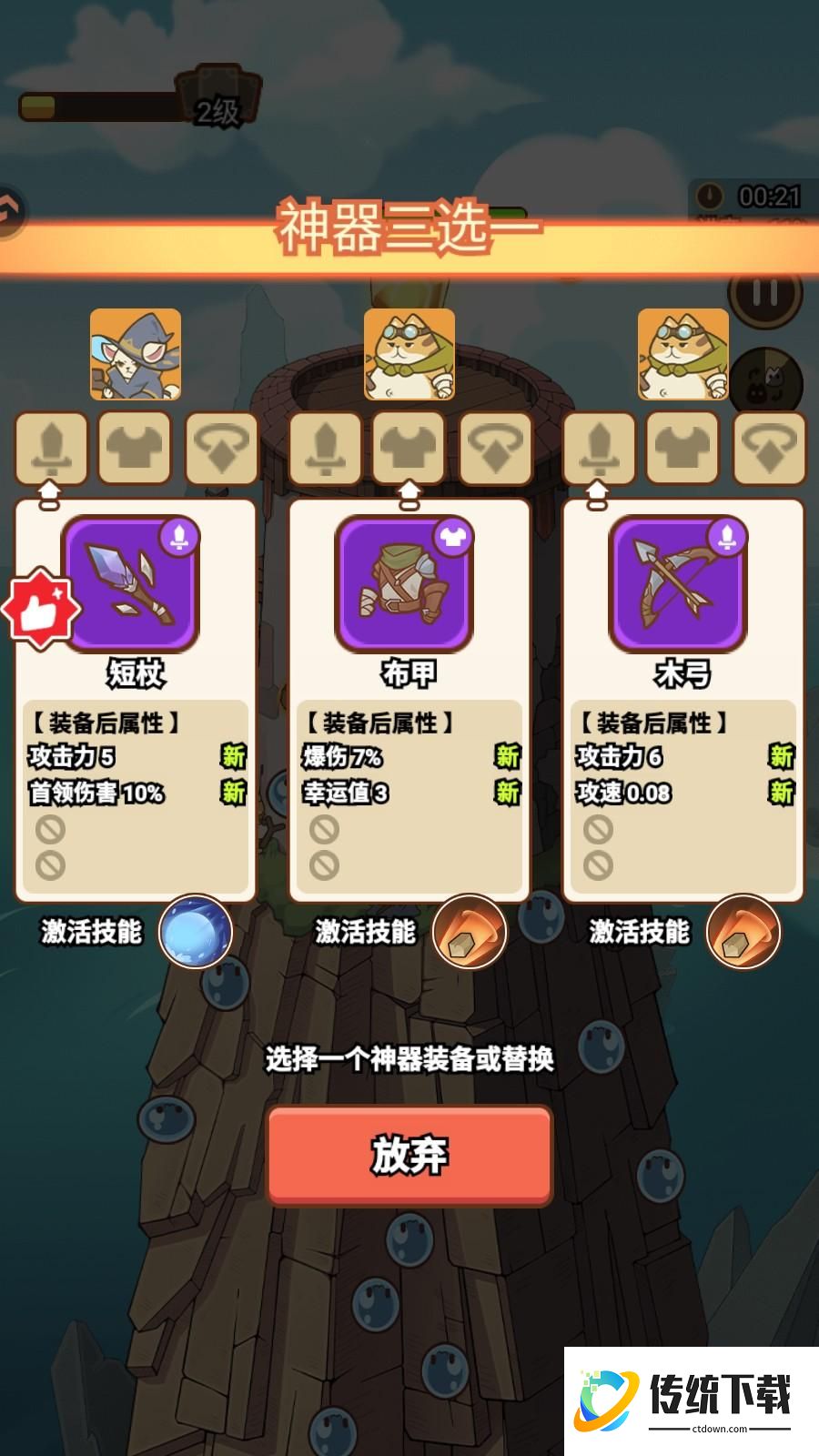 新手教程3