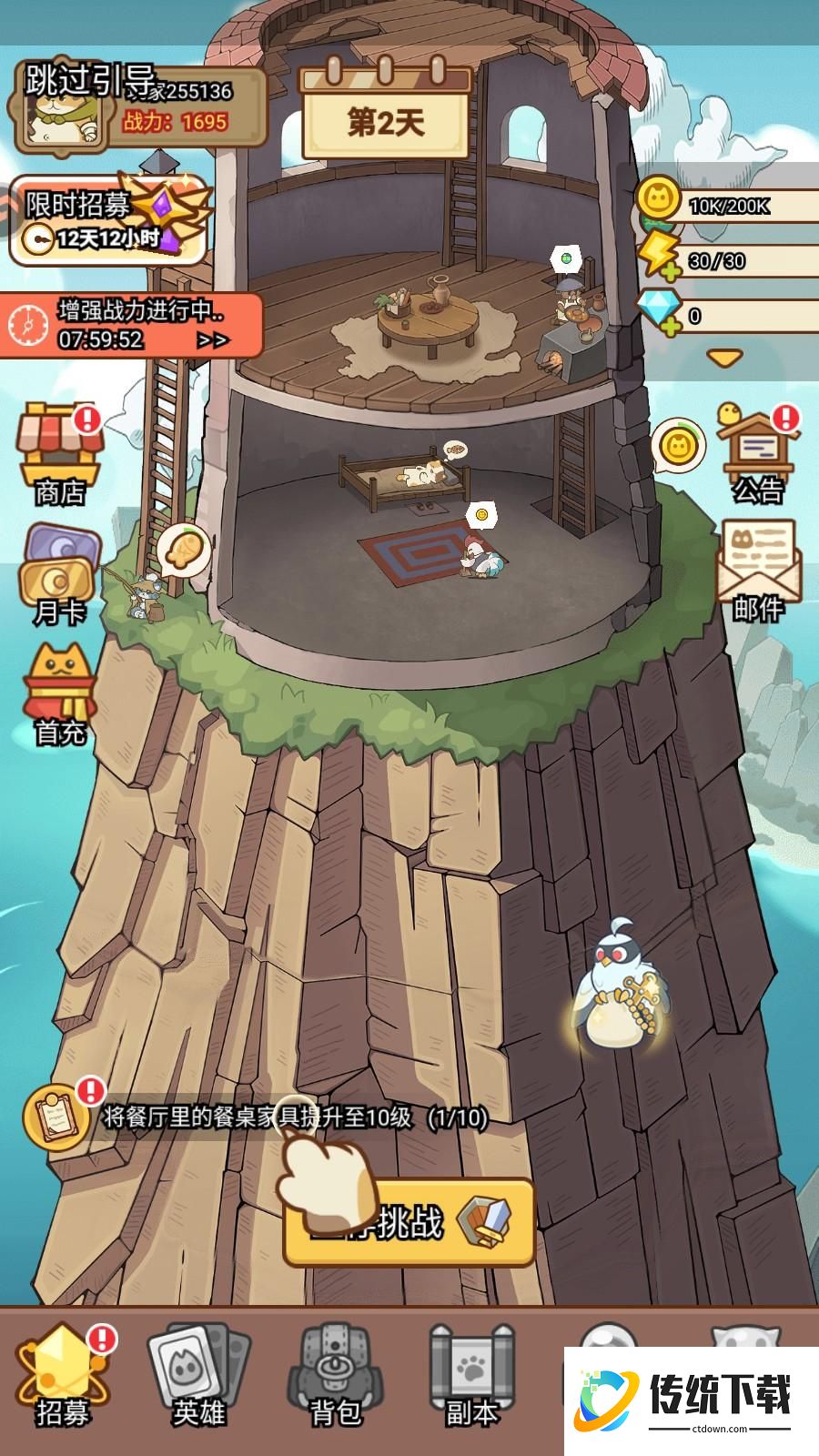 新手教程5