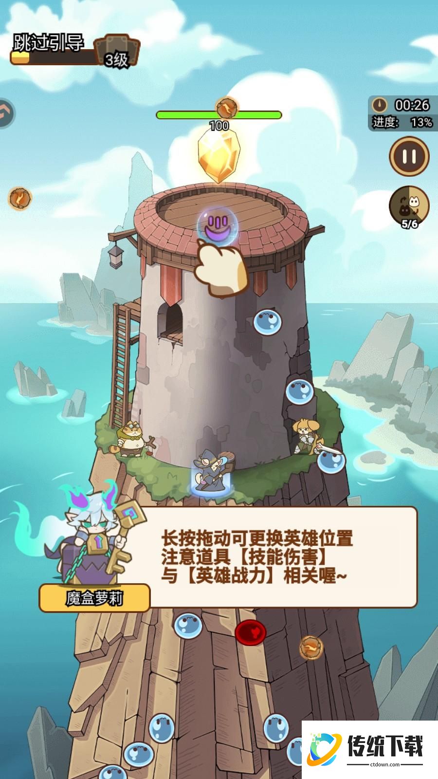 新手教程4