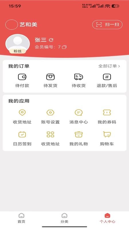 艺和美官网版