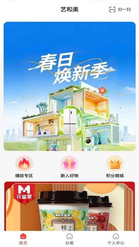 艺和美官网版