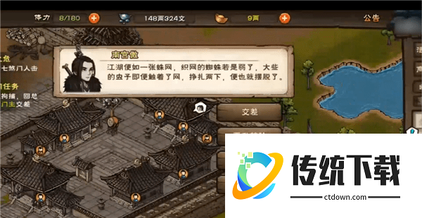 烟雨江湖拘魂阁怎么加入