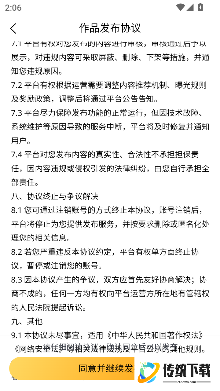 中青豹豹官网版