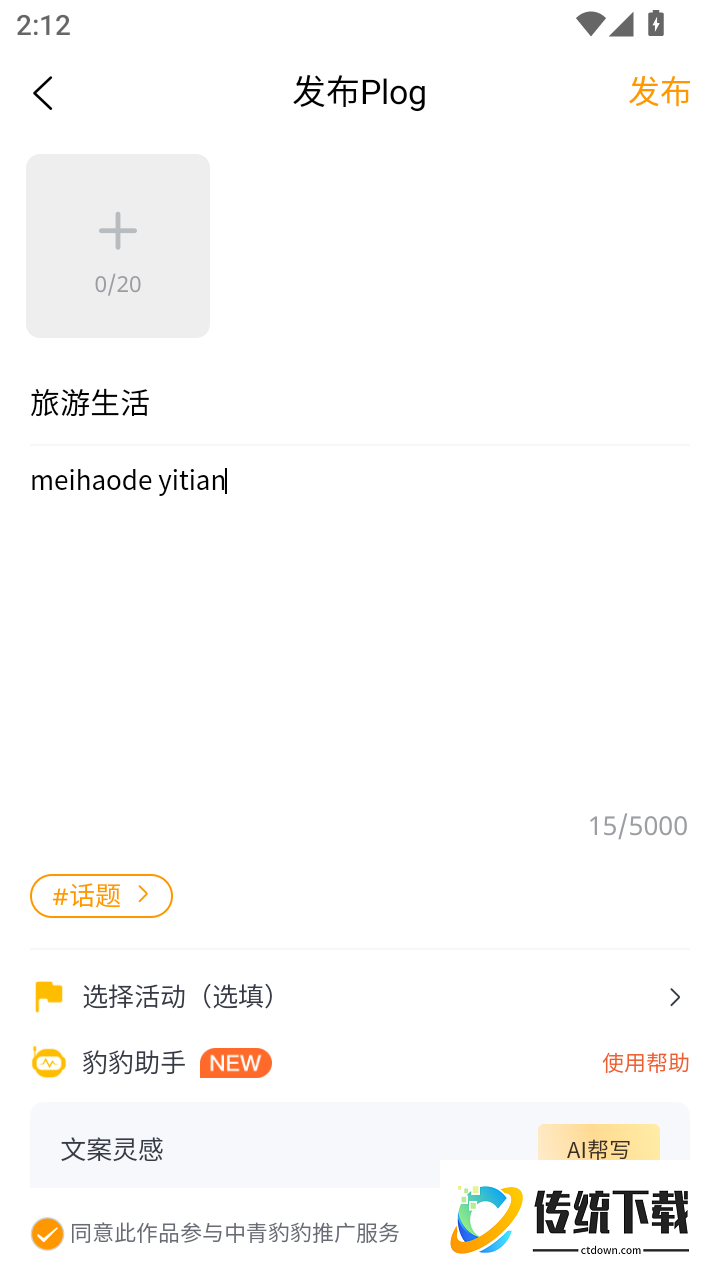 中青豹豹官网版