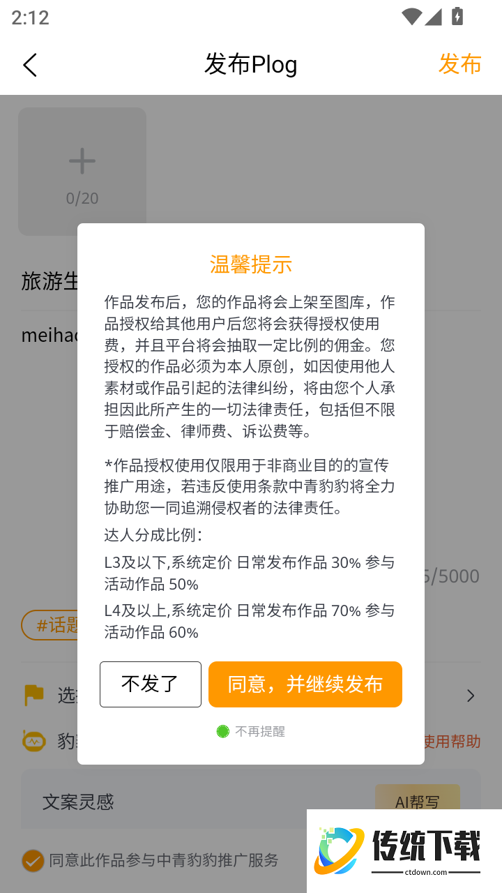 中青豹豹官网版