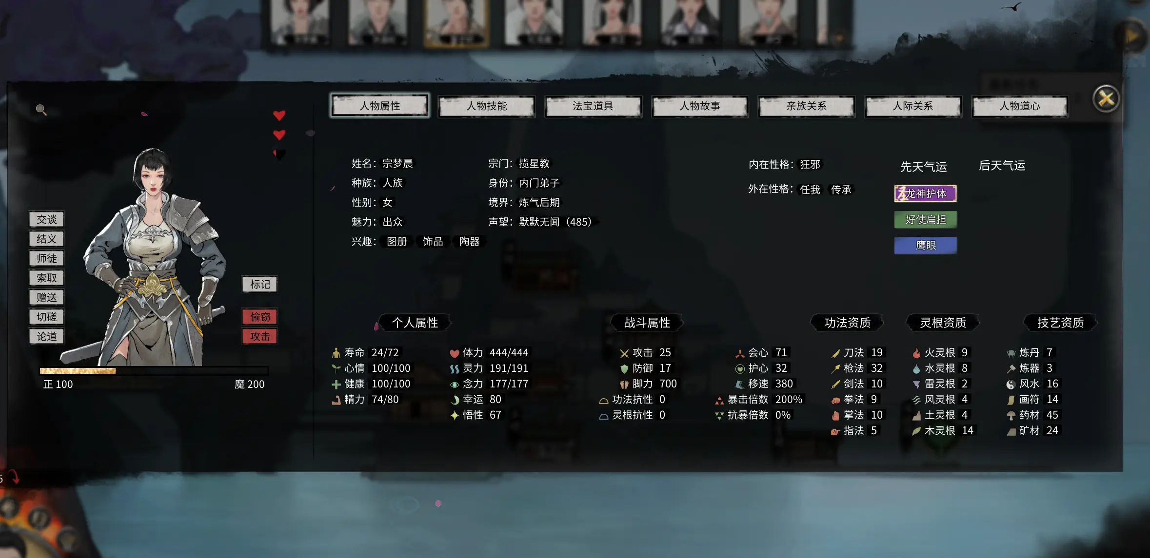 鬼谷八荒好感度怎么加？快速提升角色好感度攻略
