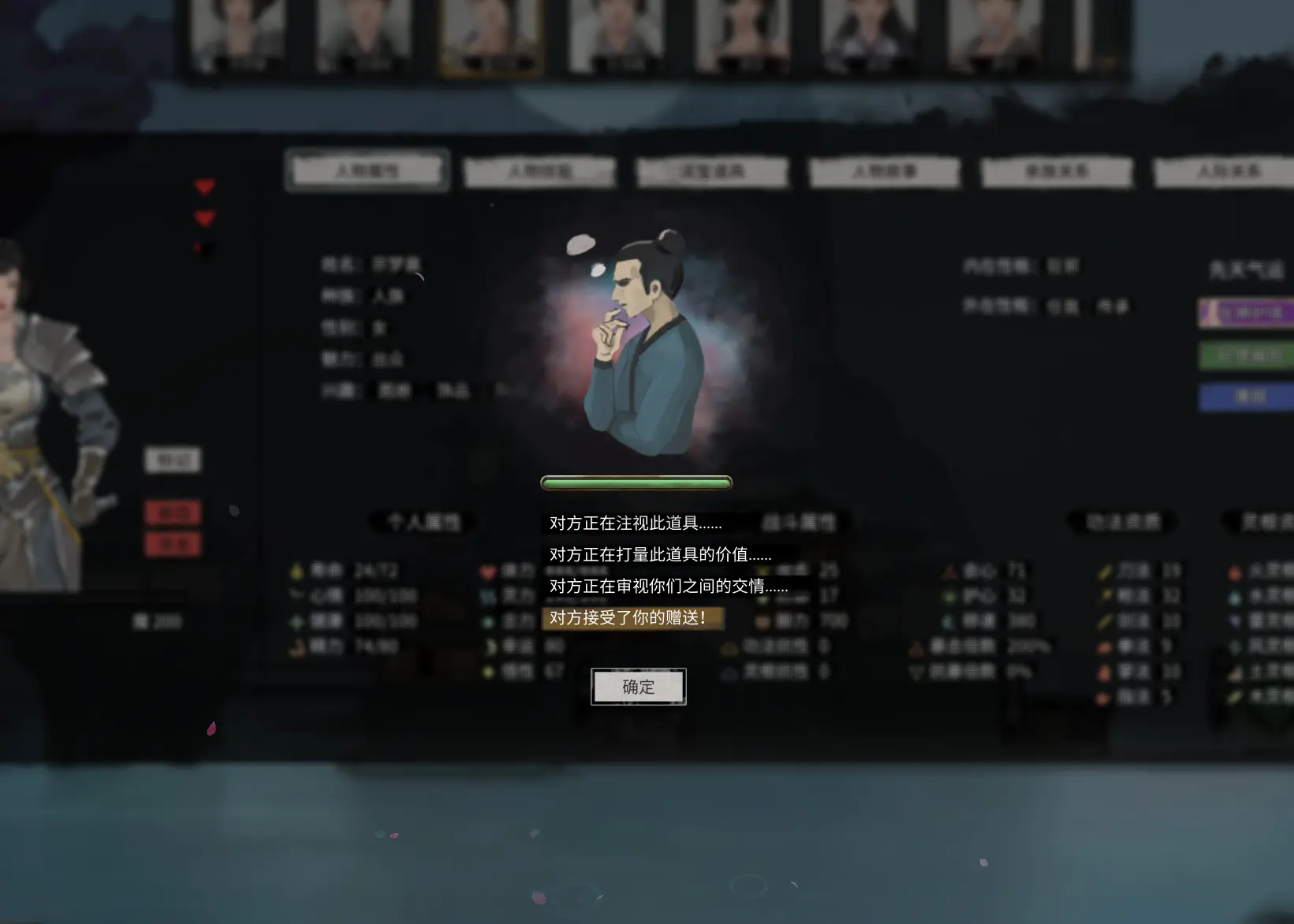 鬼谷八荒好感度怎么加