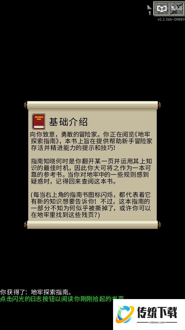游戏玩法4