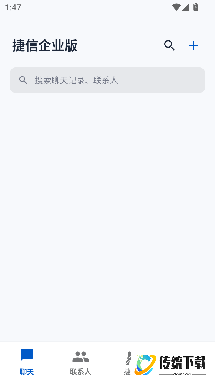 捷信企业版软件