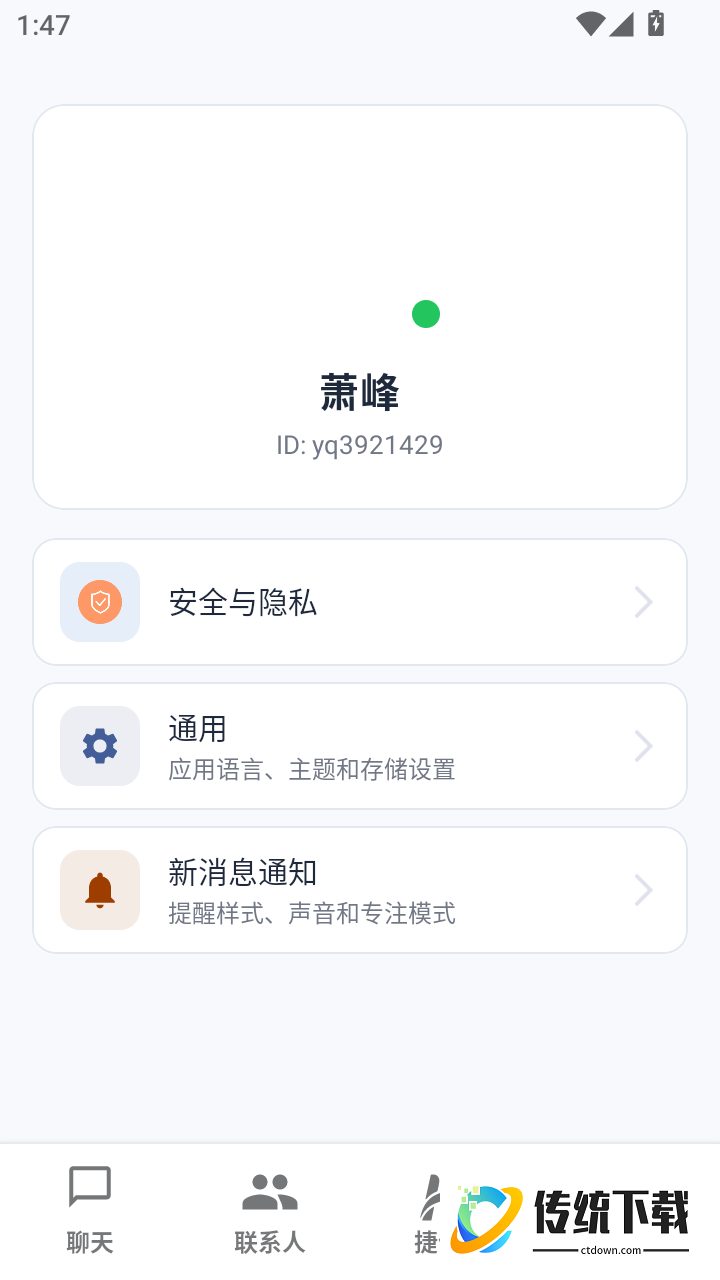 捷信企业版软件