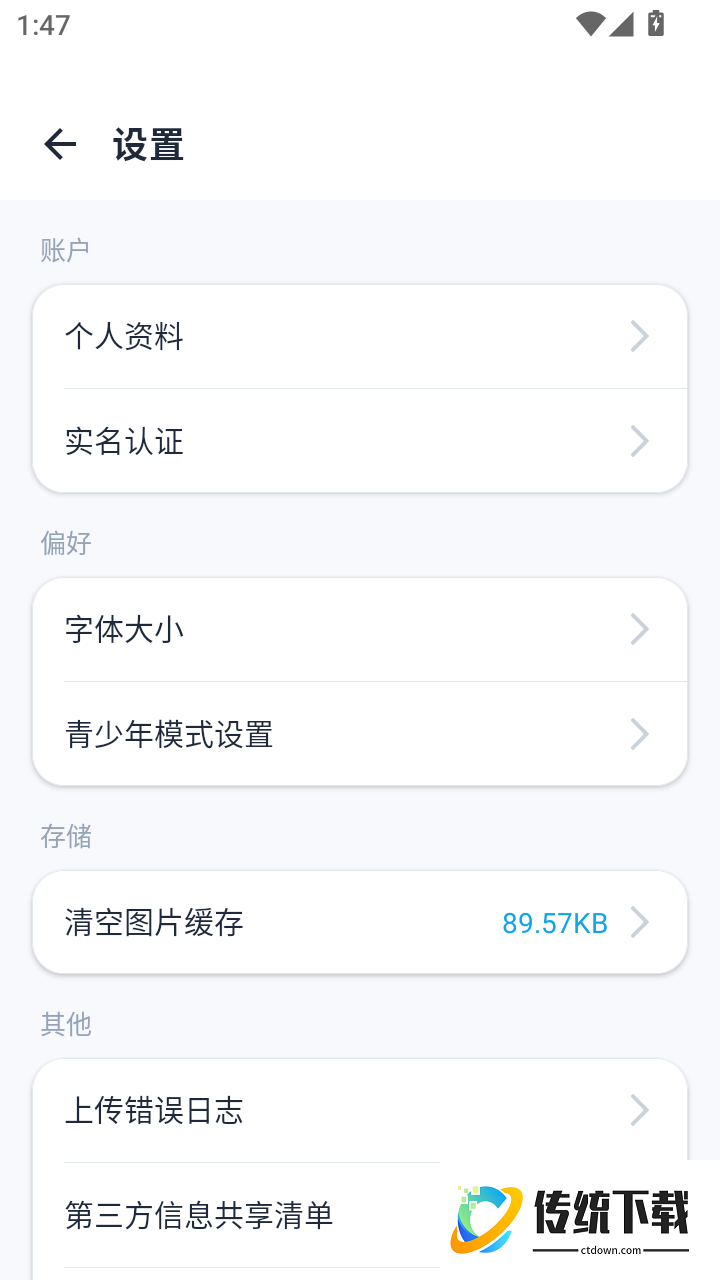 捷信企业版软件