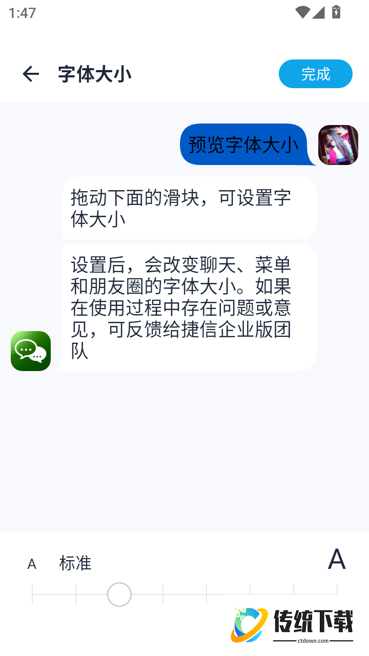 捷信企业版软件