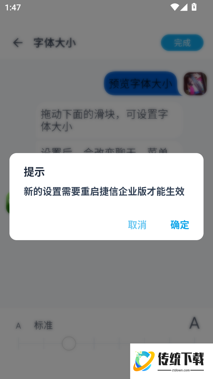 捷信企业版软件
