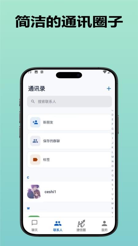 捷信企业版软件