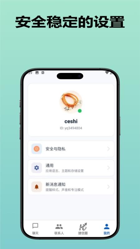 捷信企业版软件