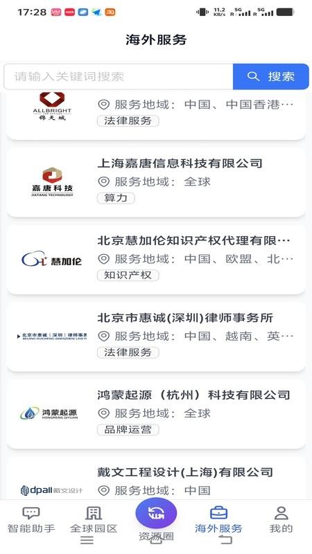 出海助手最新版