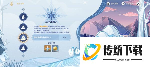原神怎么弄雪人部件？2024 最新获取位置与合成攻略