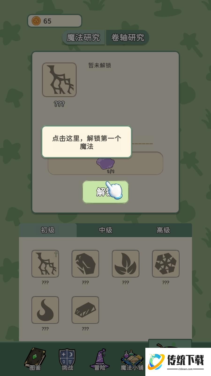 新手教程4