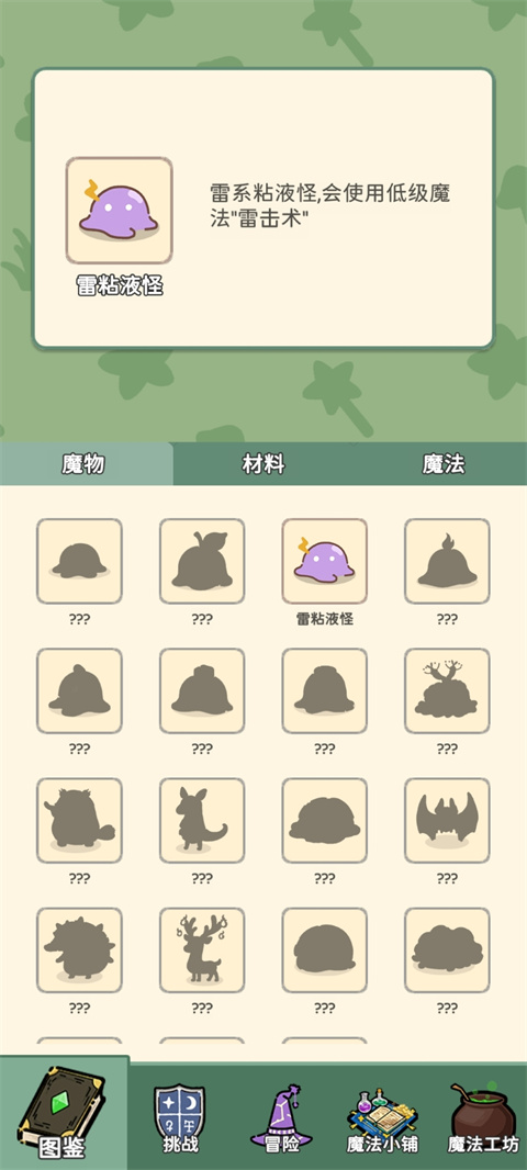 魔法花匠