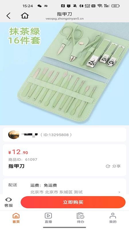 百姓乐播免费版